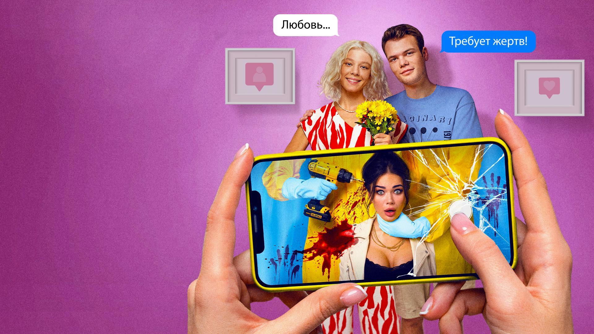 Married Life Scenes Background