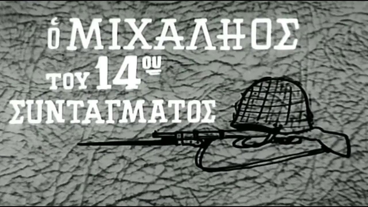 Michalios of the 14th Regiment Background