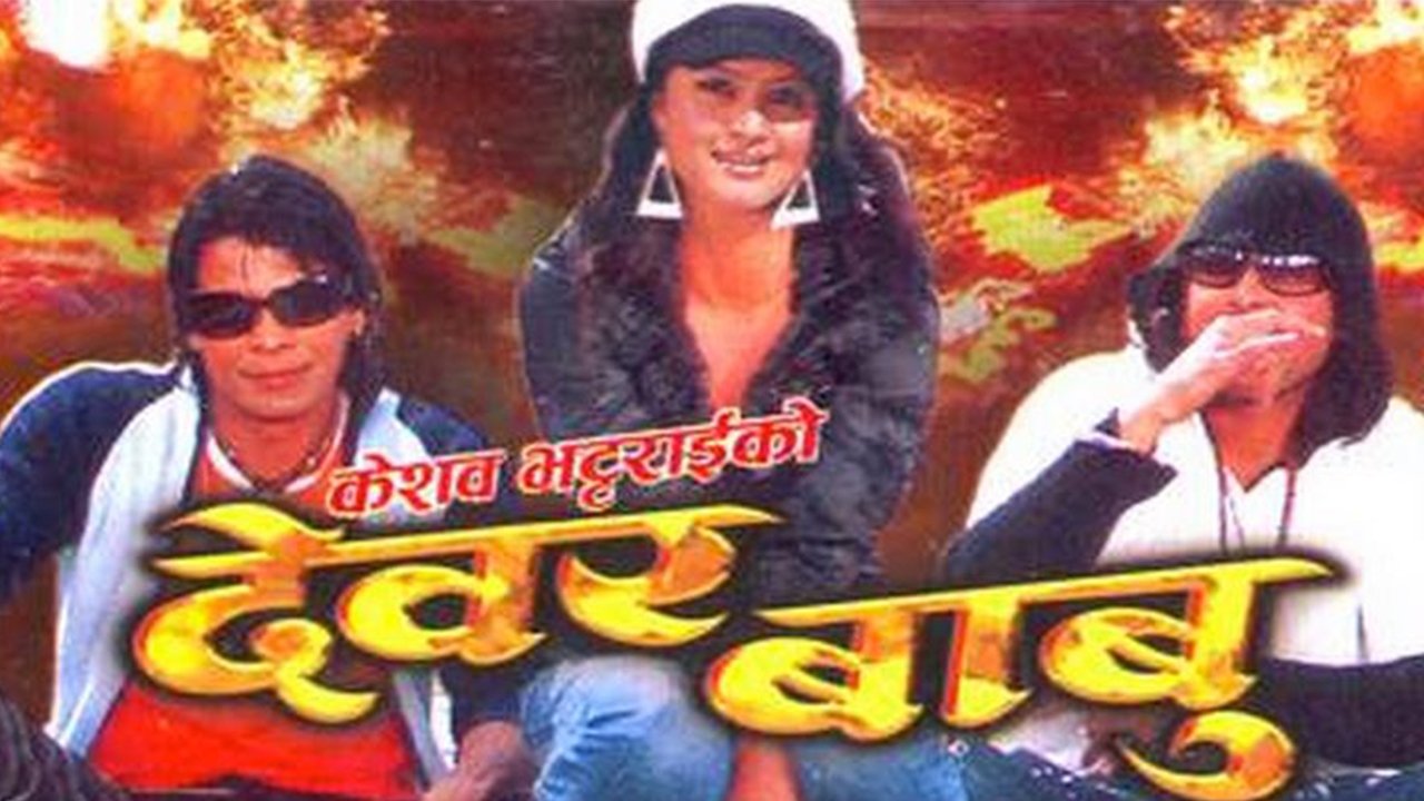 Dewar Babu Background