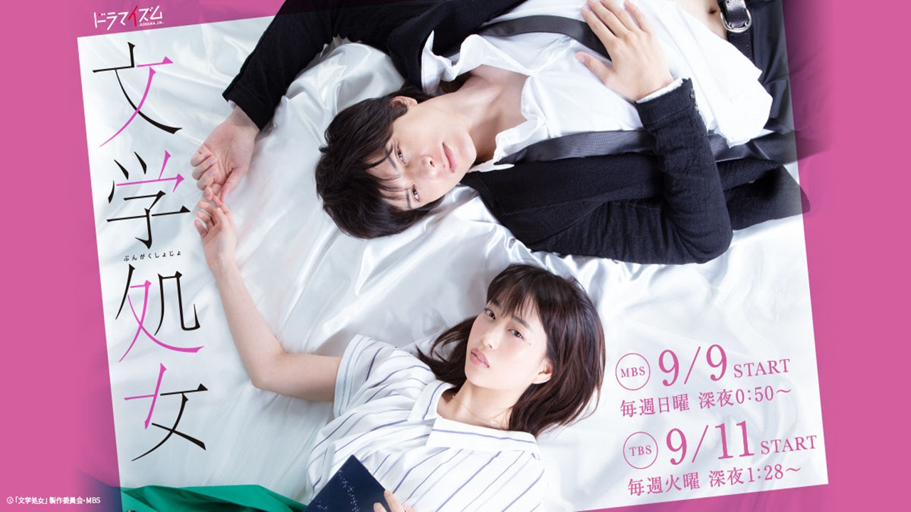 Literary Virgin Background