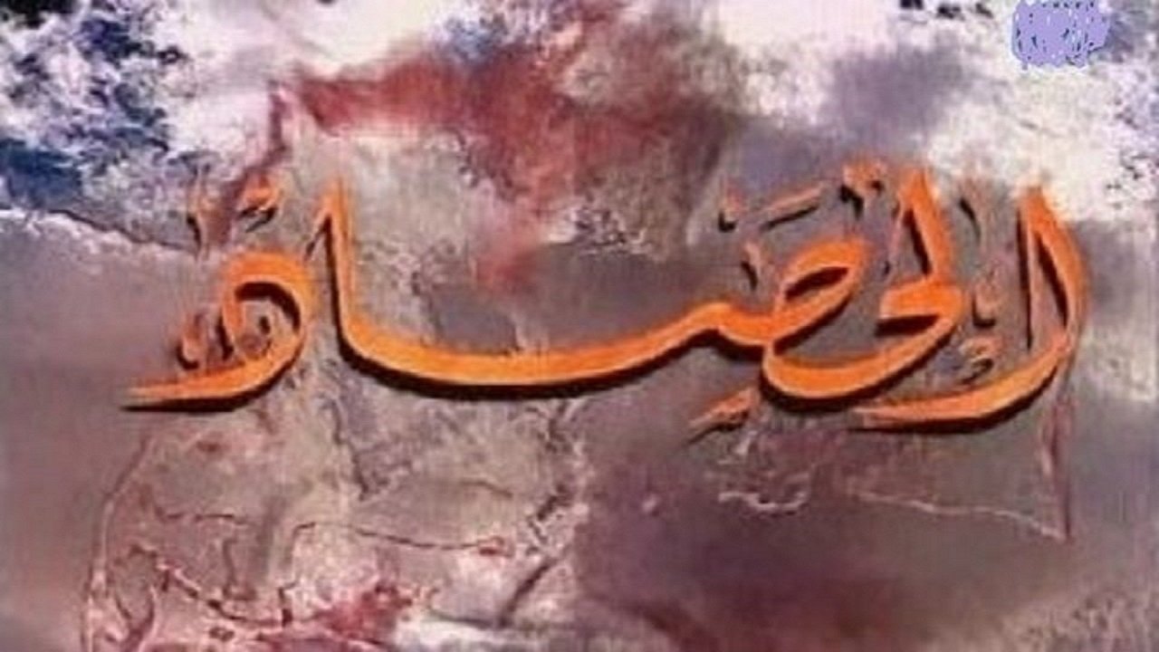 الحصاد Background