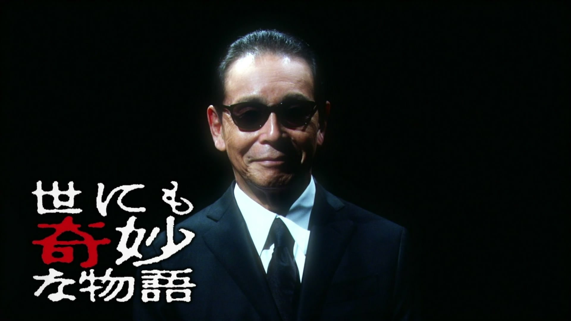 Yonimo Kimyou na Monogatari Tokubetsuhen Background