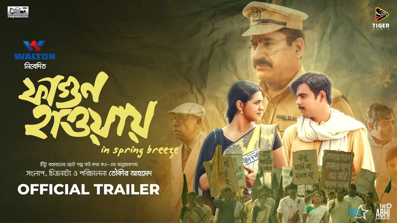 In Spring Breeze Background