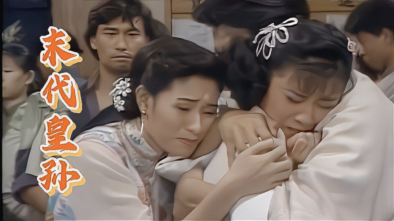 Last Imperial Family Background