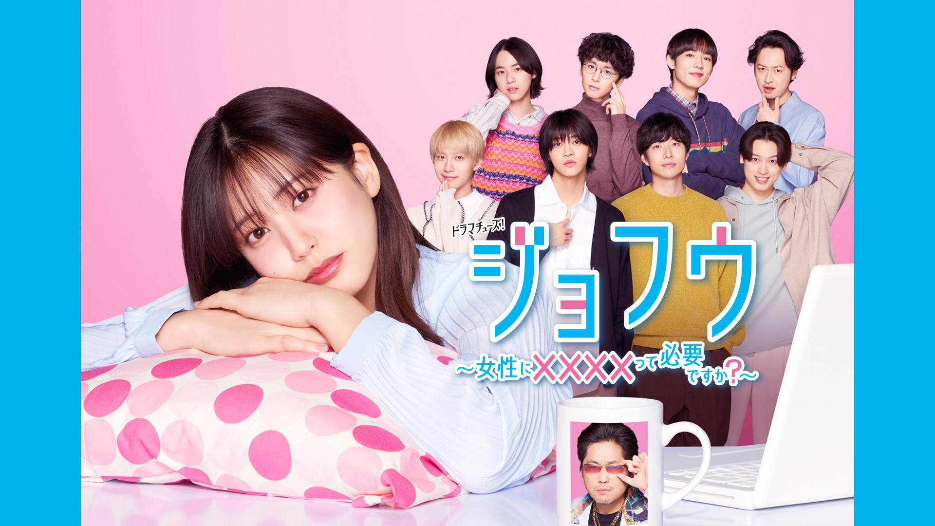 JOFU ~Do Women Need Escorts?~ Background