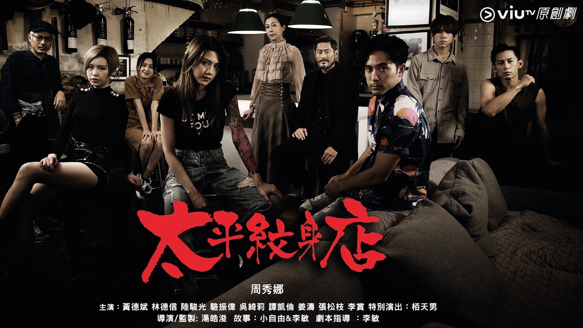 Ink at Tai Ping Background