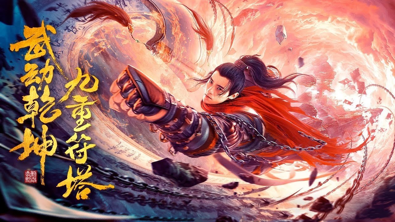 Martial Universe: Nine Talisman Tower Background
