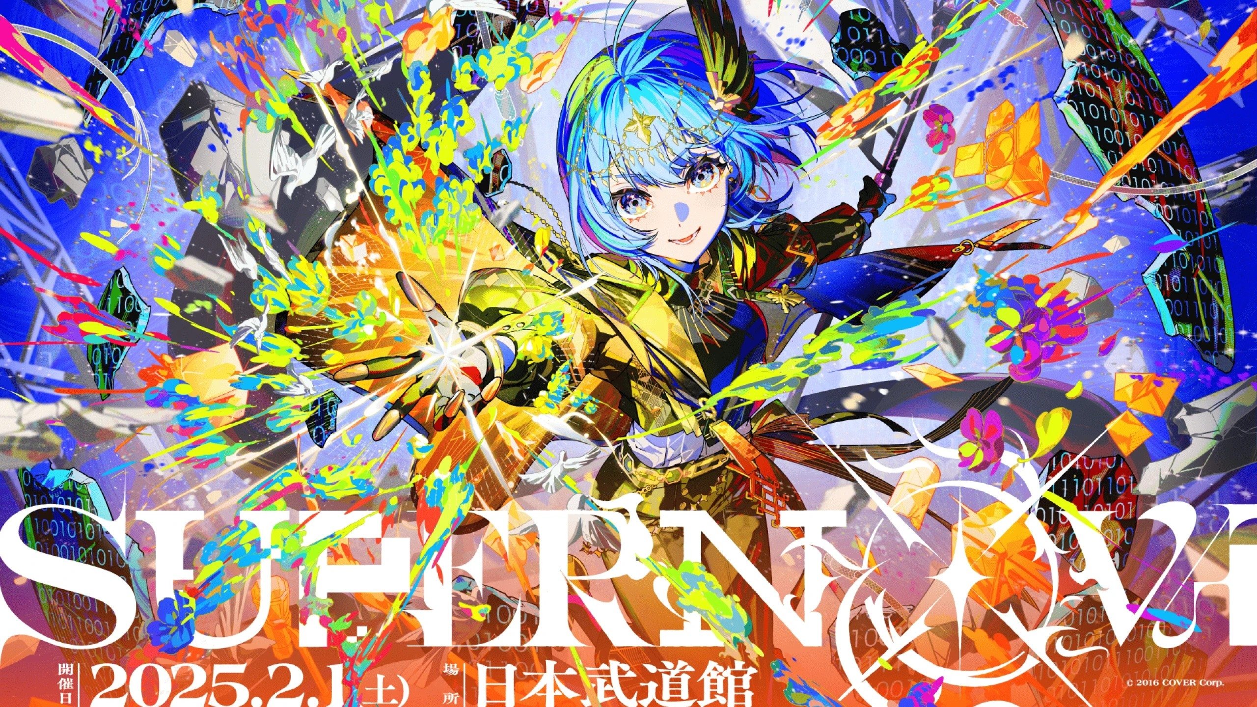 Hoshimachi Suisei Nippon Budokan Live "SuperNova" Background