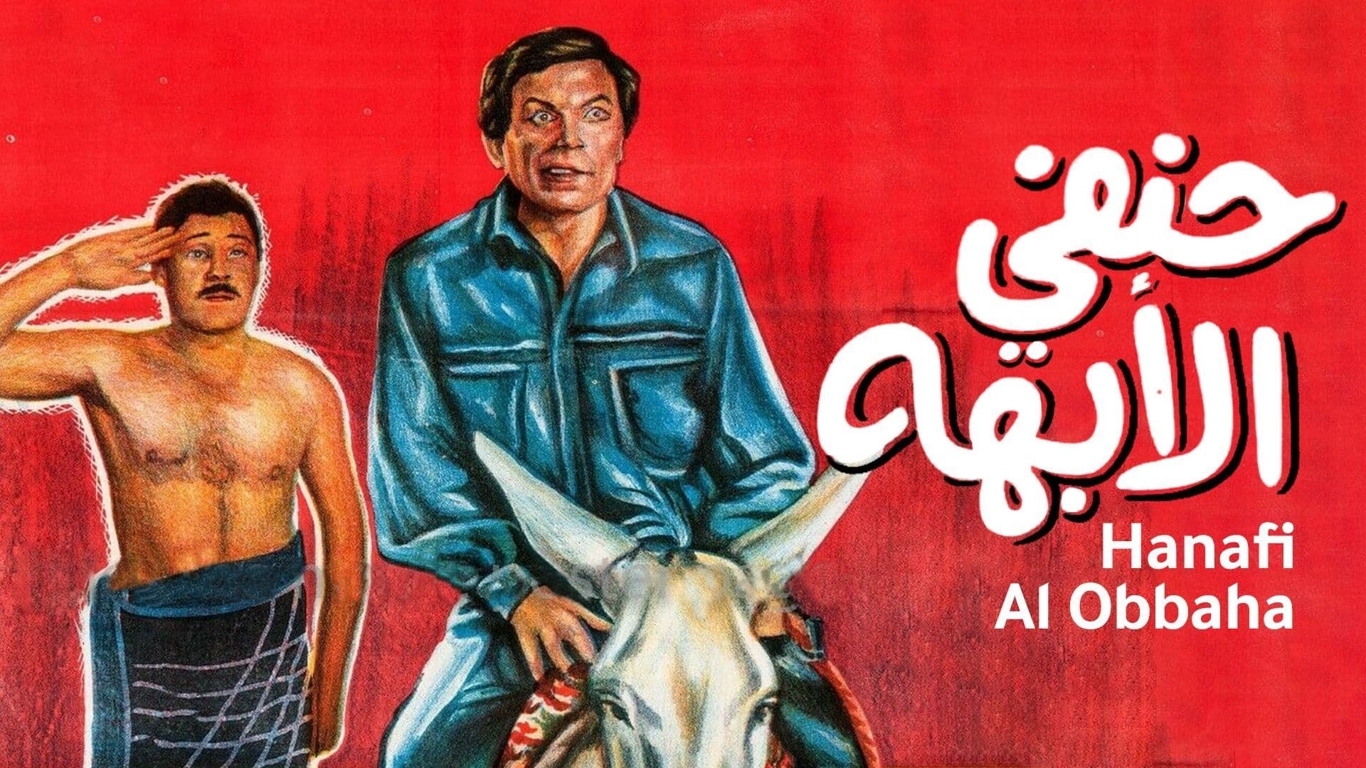 His Highness Hanafy Background