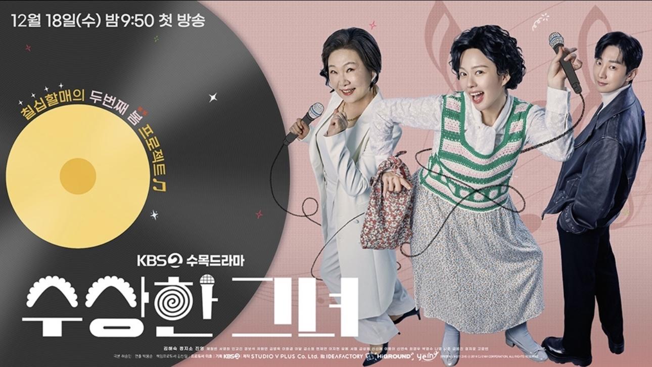 Who Is She Background