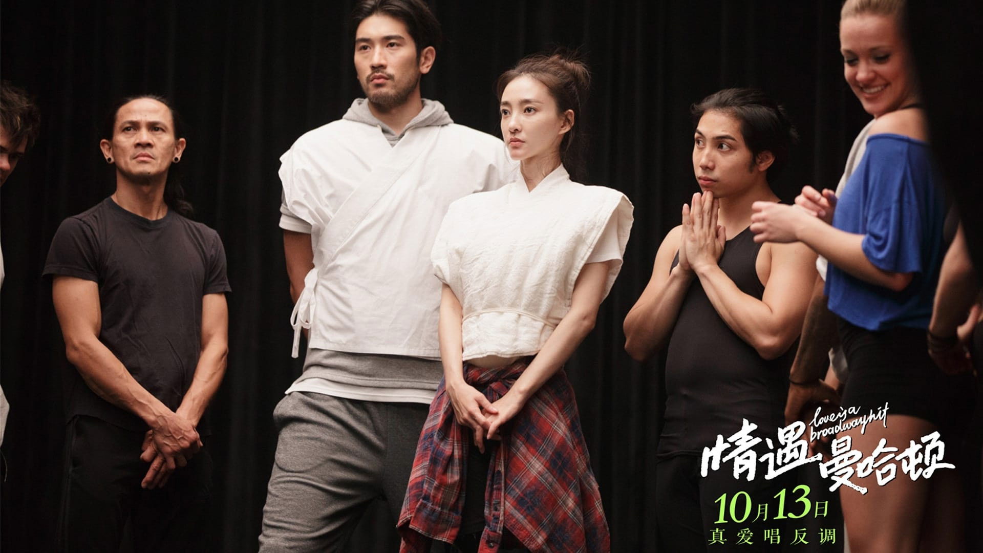 Love Is a Broadway Hit Background