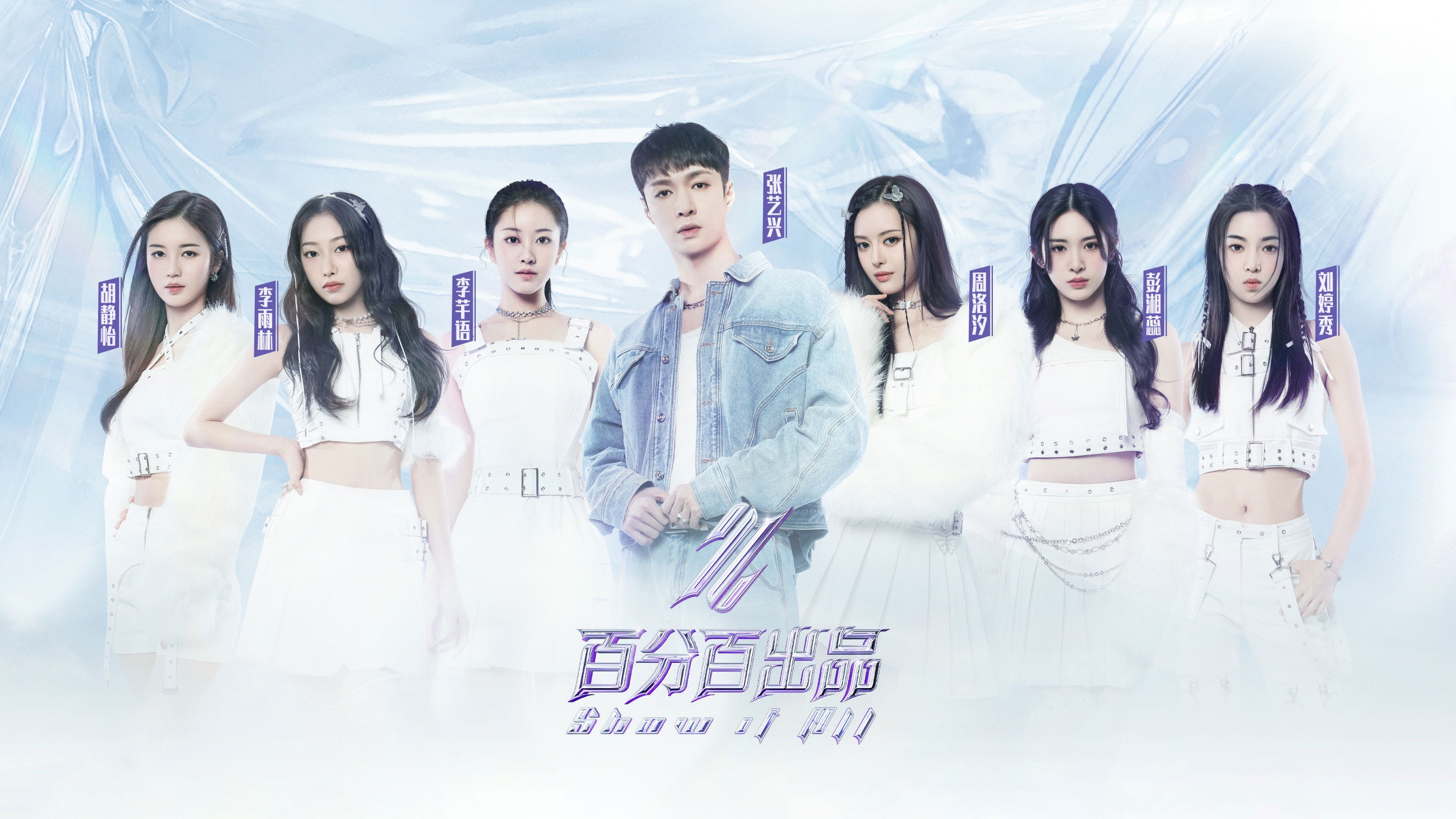 Show It All Background