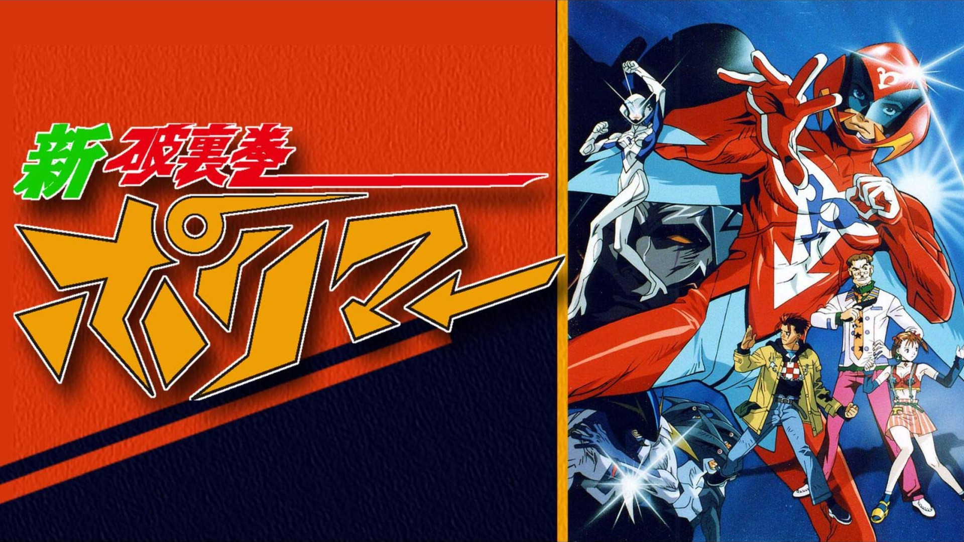 Hurricane Polymar: Holy Blood Background