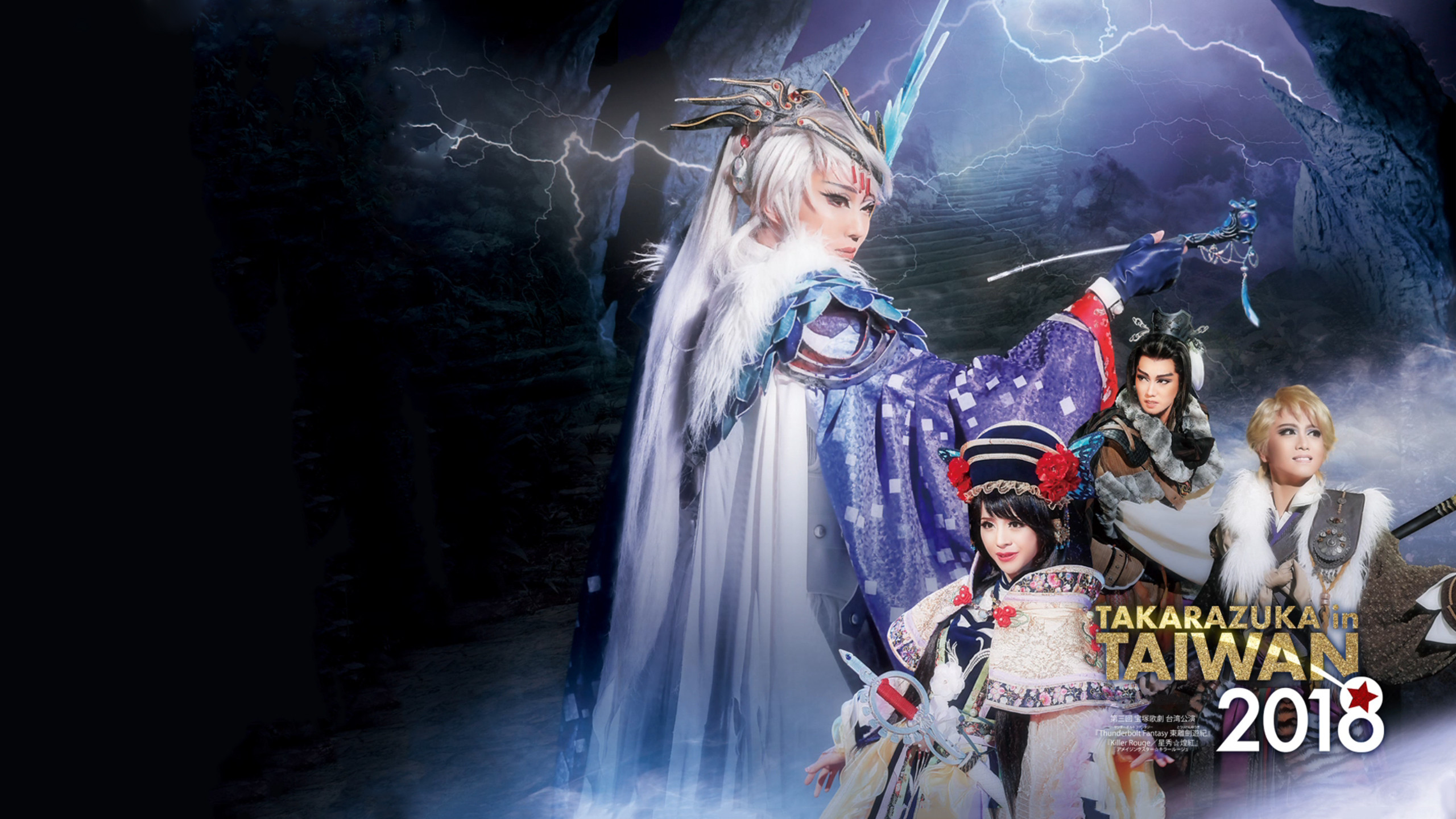 Thunderbolt Fantasy: Sword Travels from the East Background