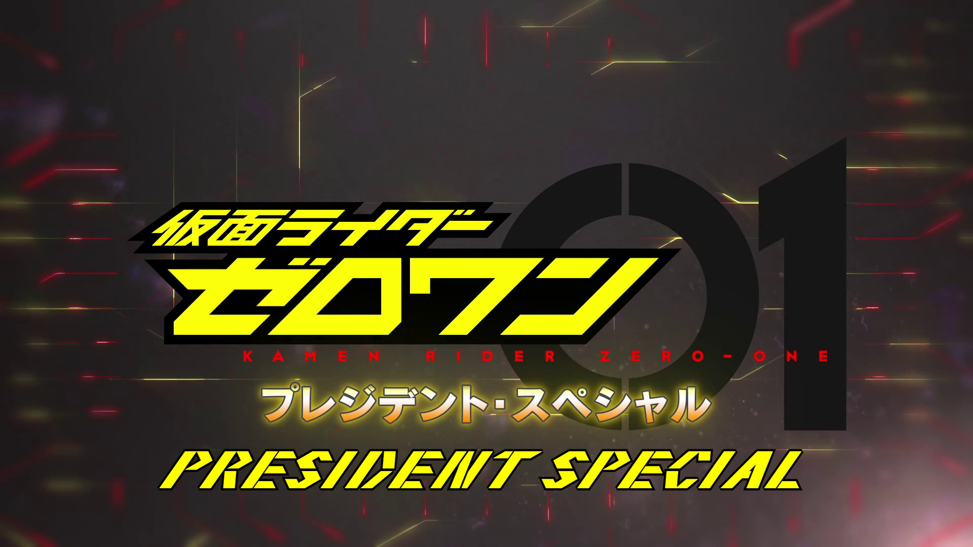 Kamen Rider Zero-One: Presidential Special Background