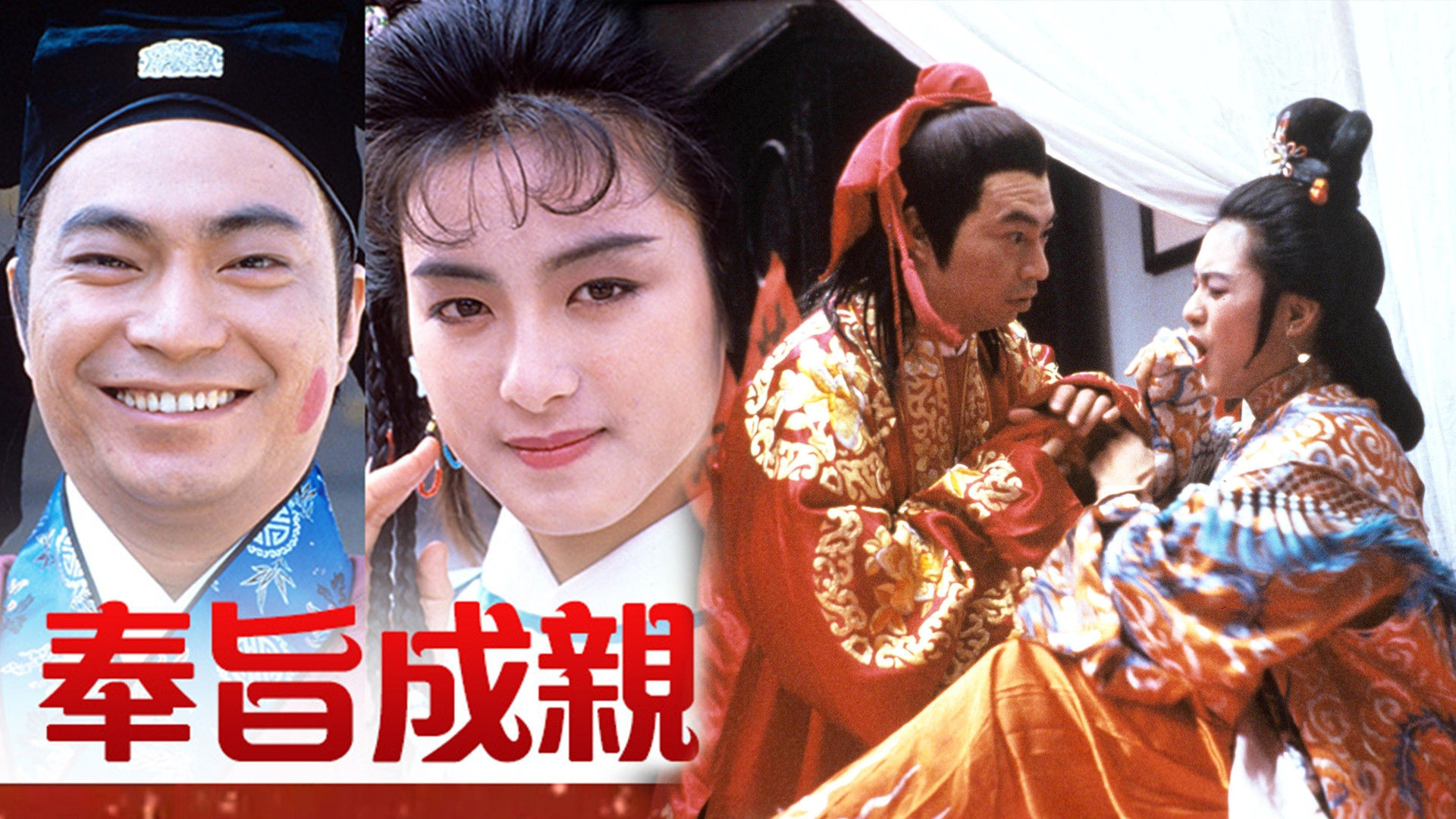 The New Matchmaker Background