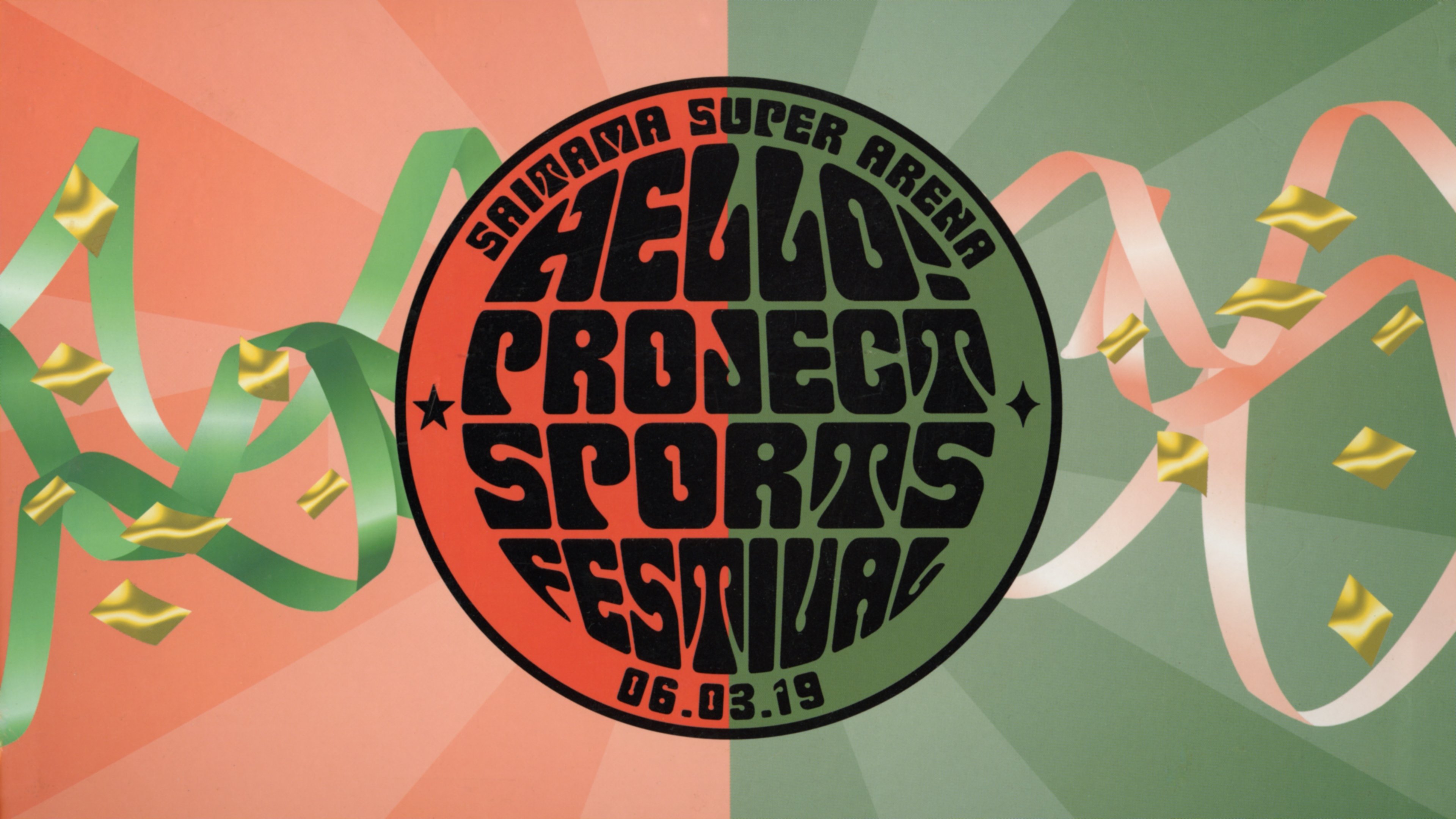 Hello! Project Sports Festival 2006 Solo Niigaki Risa Background