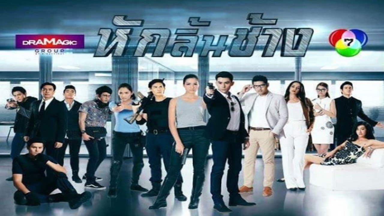 Hak Lin Chang Background