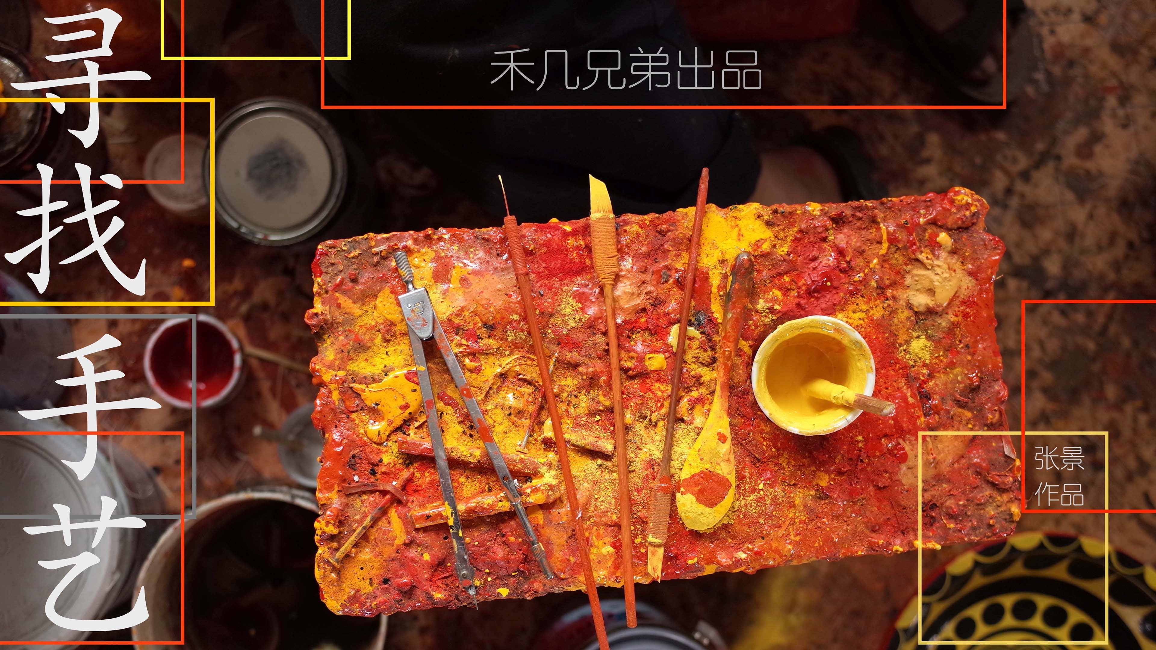 Looking For Craft Background