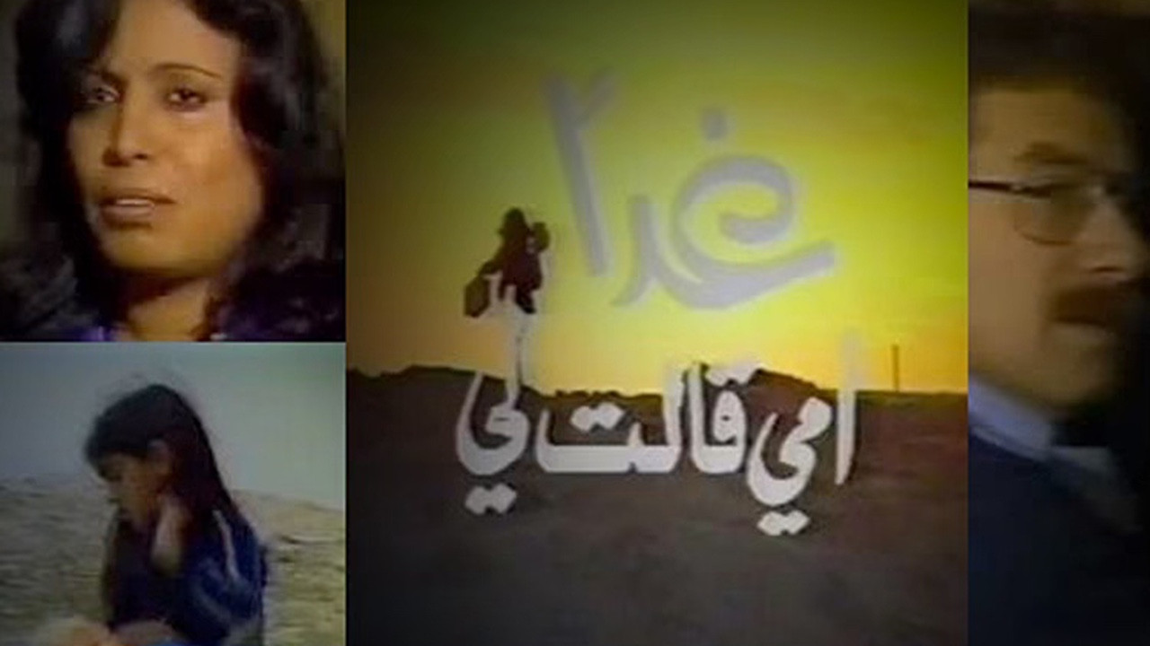 Tomorrow My Mom Told Me Background