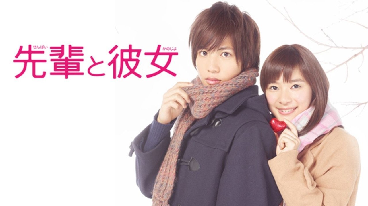 His Girlfriend Background