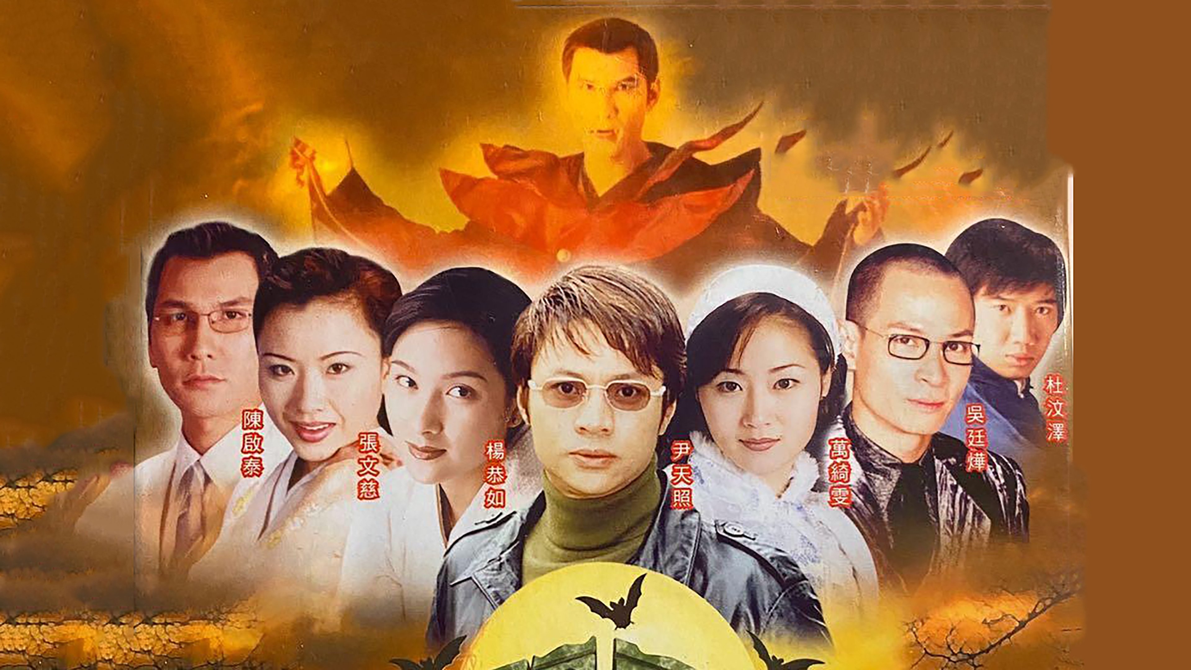 My Date with a Vampire Background