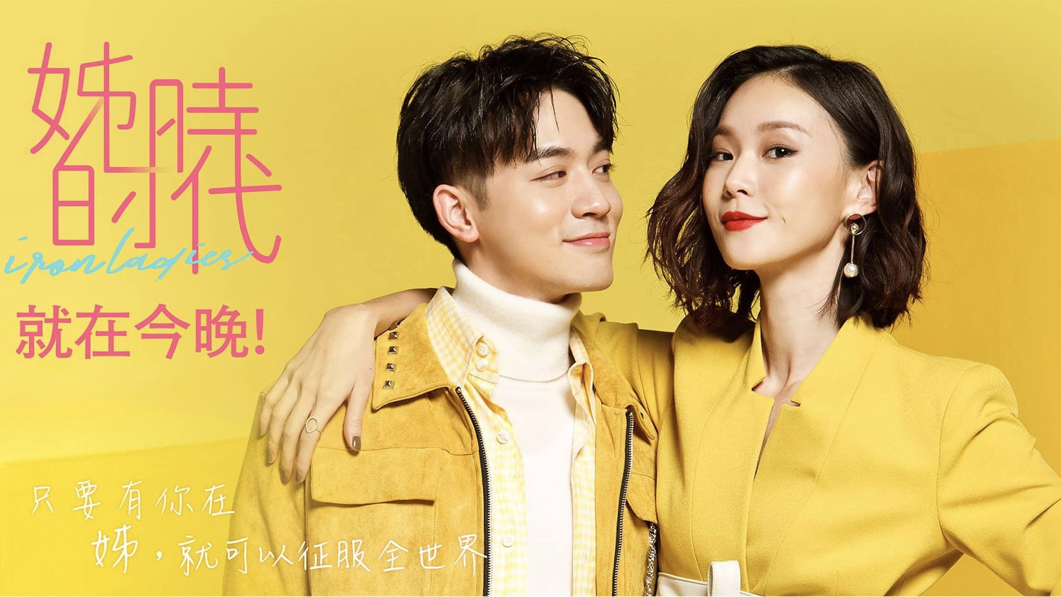 Iron Ladies Background