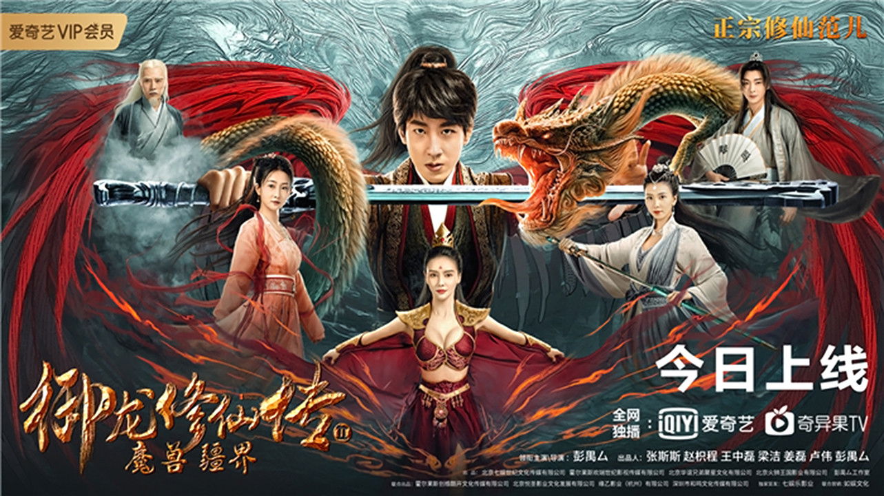 Dragon Sword Background