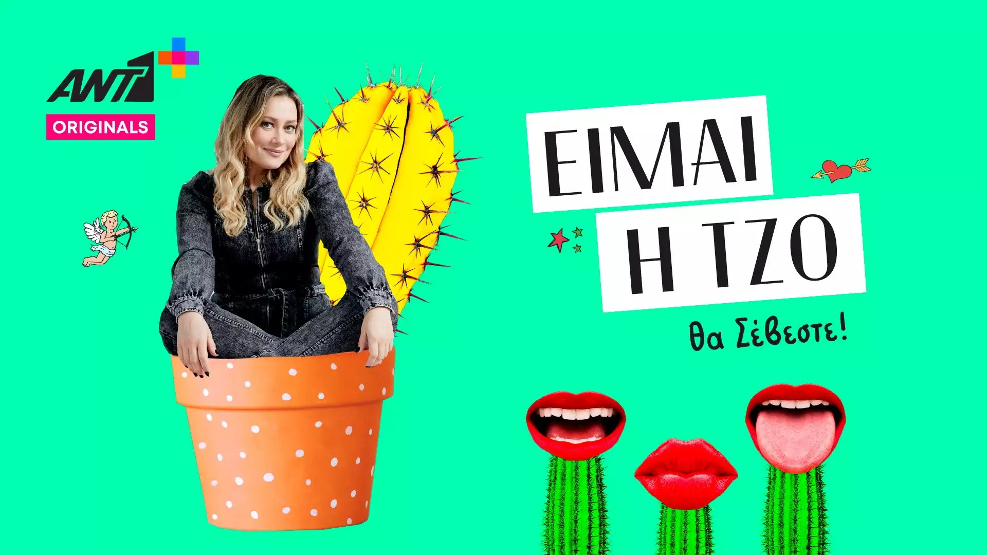 Είμαι η Τζο Background