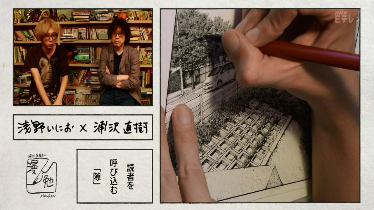 Manben: Behind the Scenes of Manga with Urasawa Naoki Background