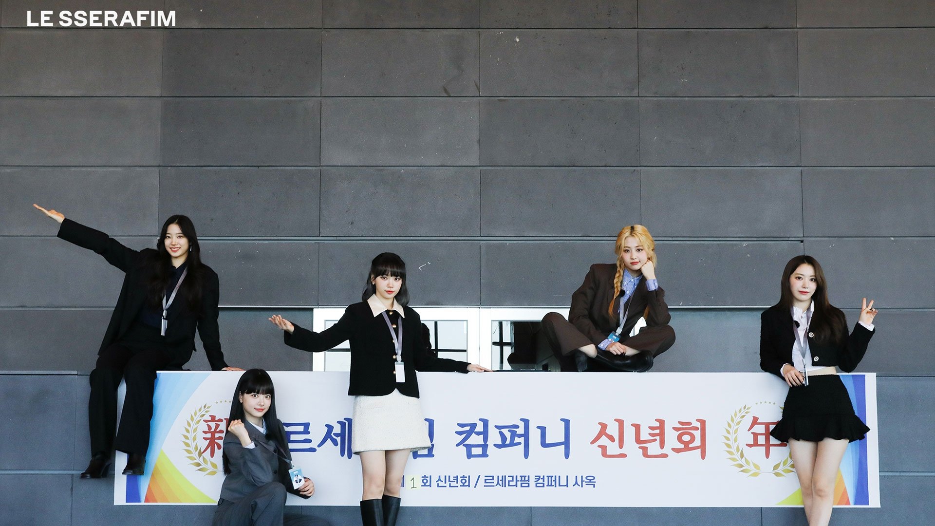 LE SSERAFIM Company Background