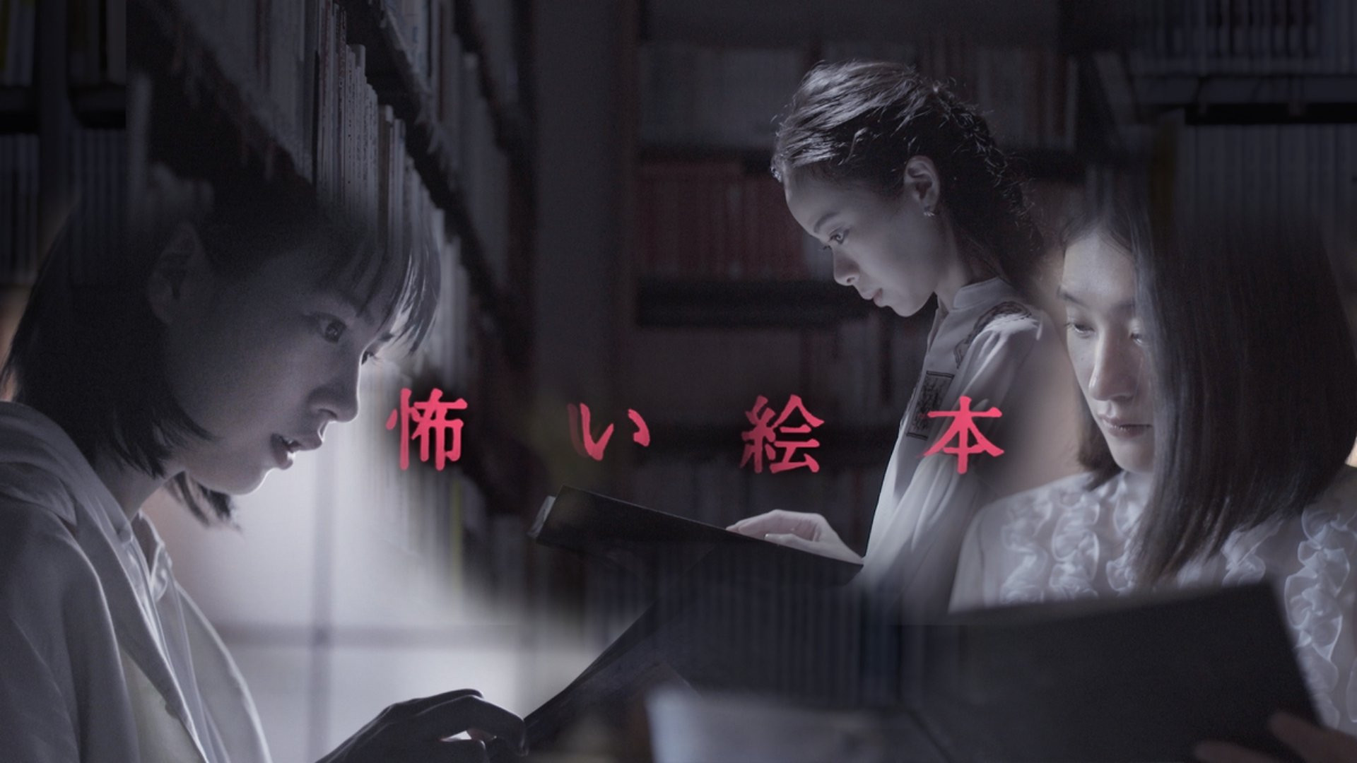 Scary Picture Book Background