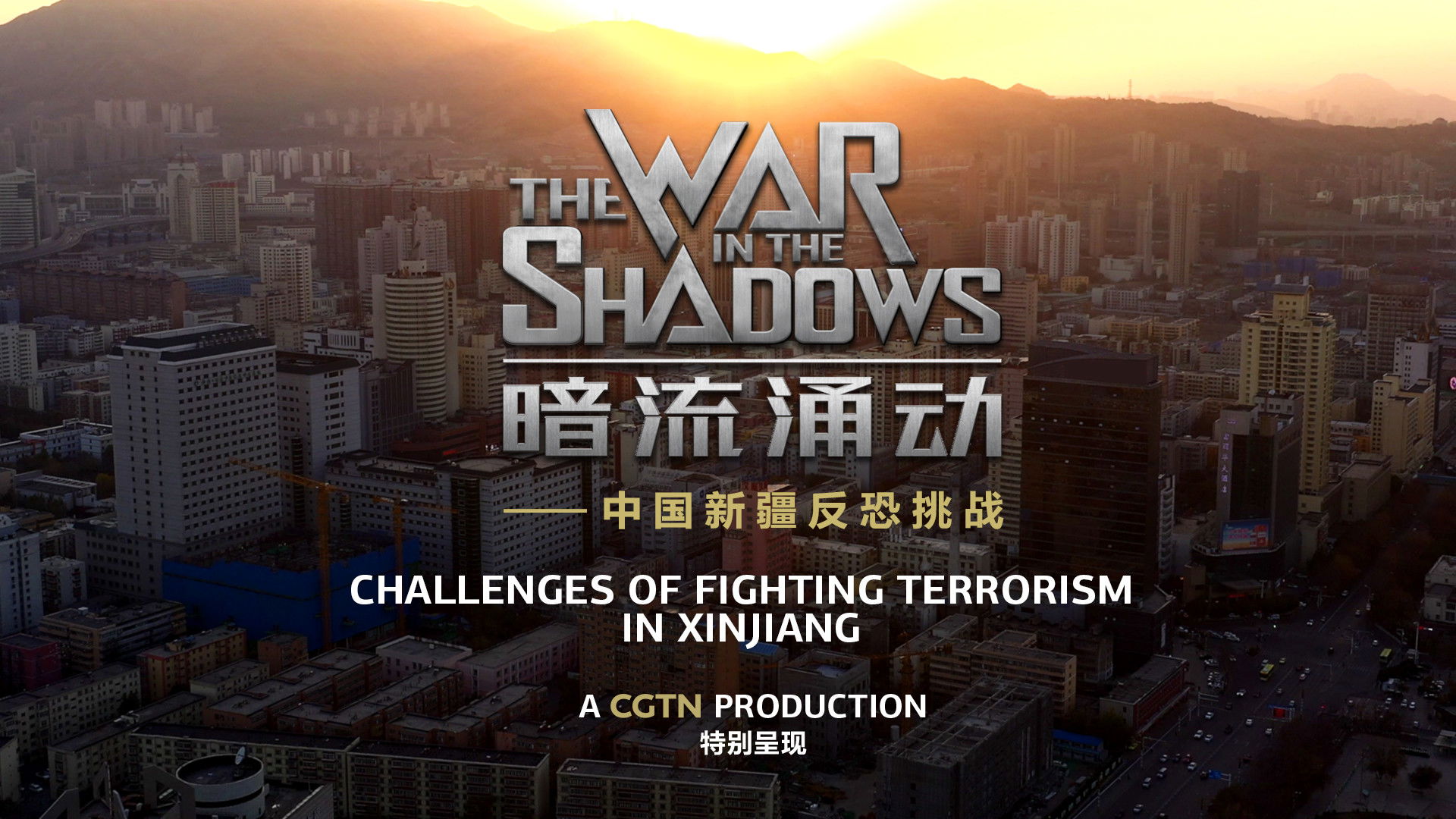 The War in The Shadows-Challenges Of Fighting Terrorism in Xinjiang Background