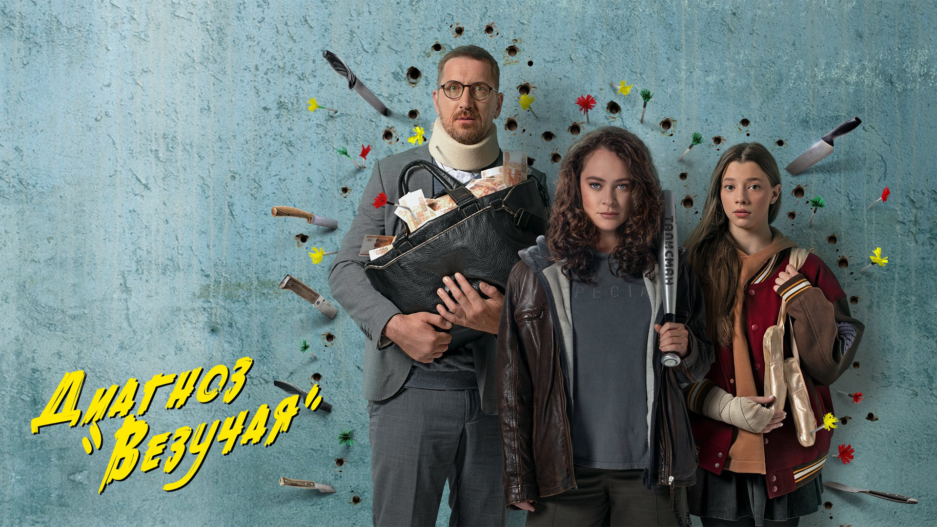 Diagnosis is «Lucky» Background