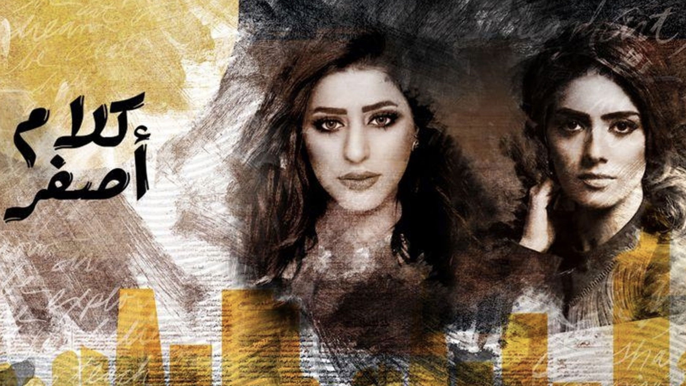 Kalam Asfar Background