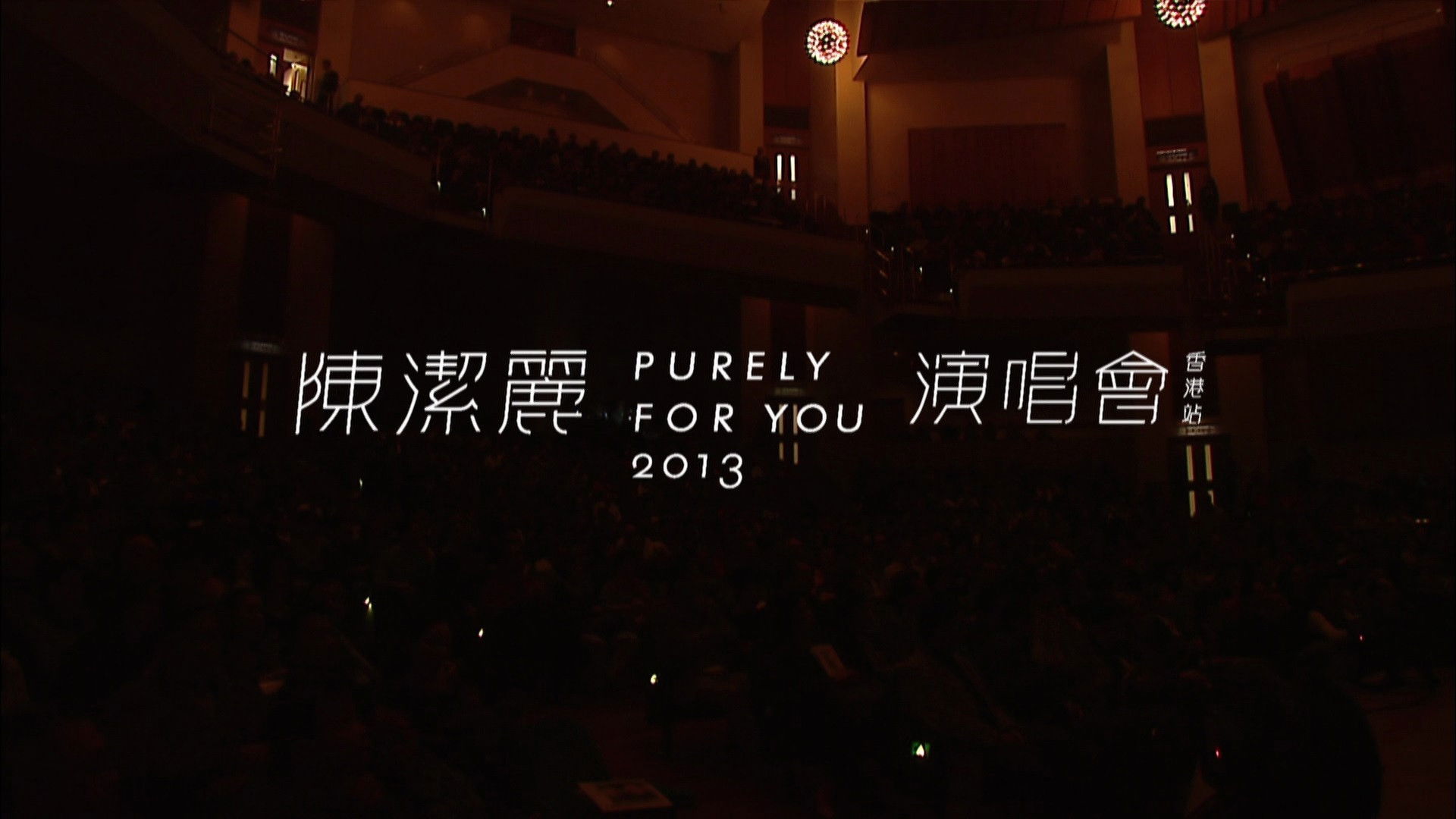 Lily Chen Purely For You 2013 Background