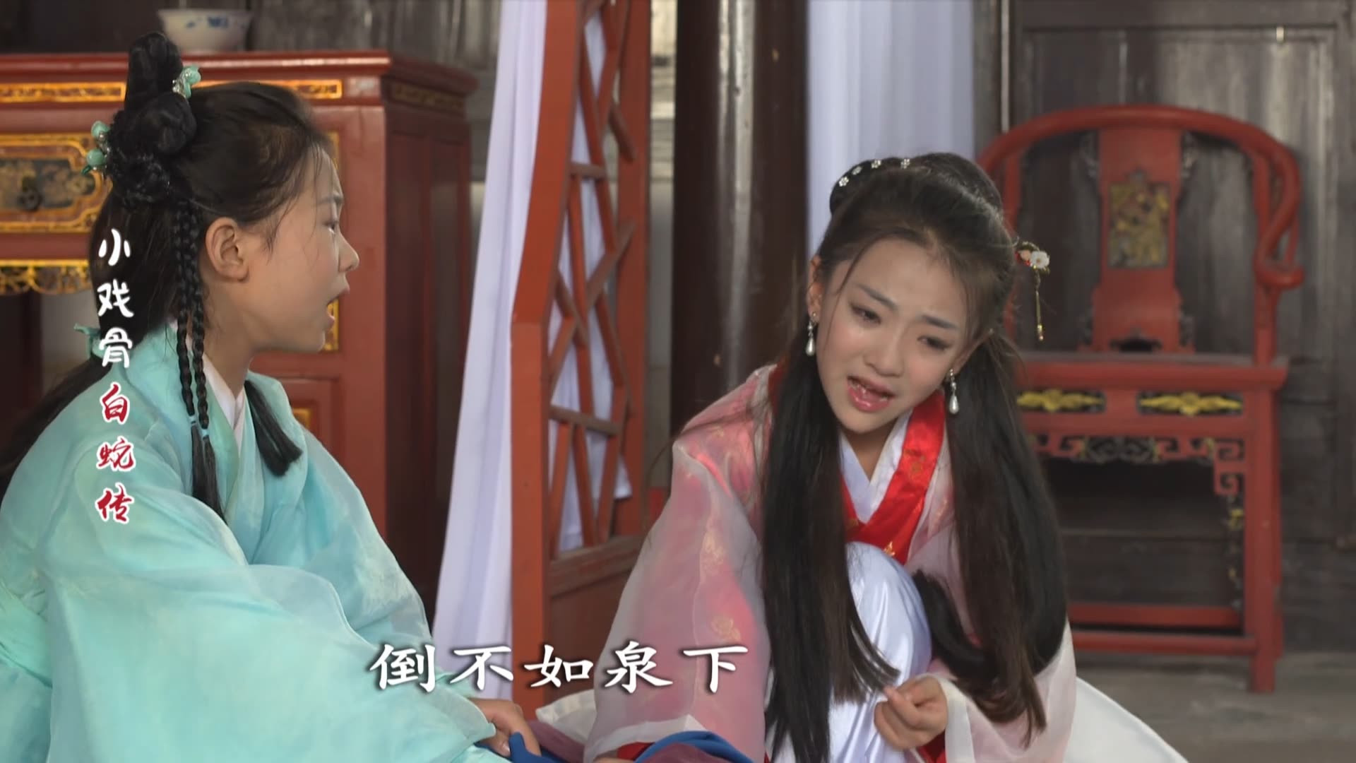 小戏骨：白蛇传 Background