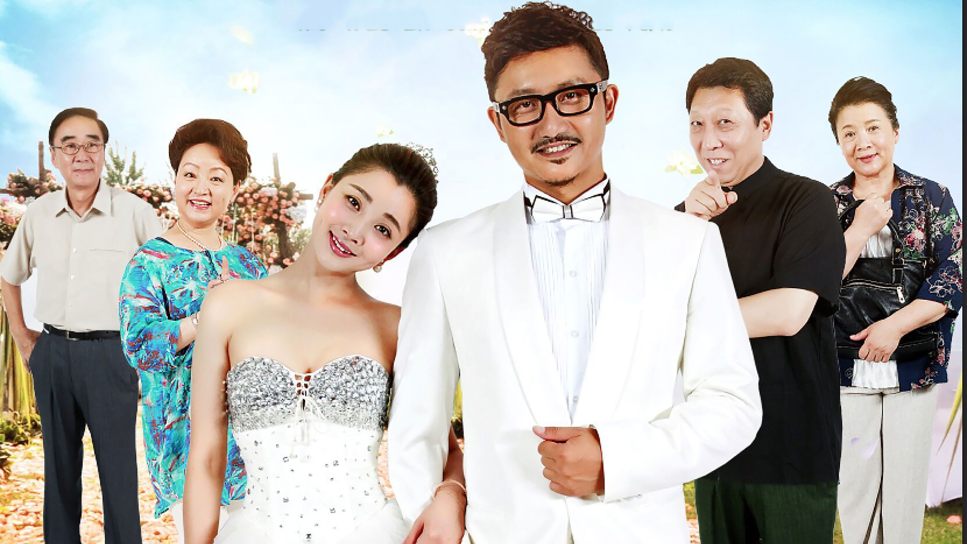 Wo Wei Er Sun Dang Bei Piao Background