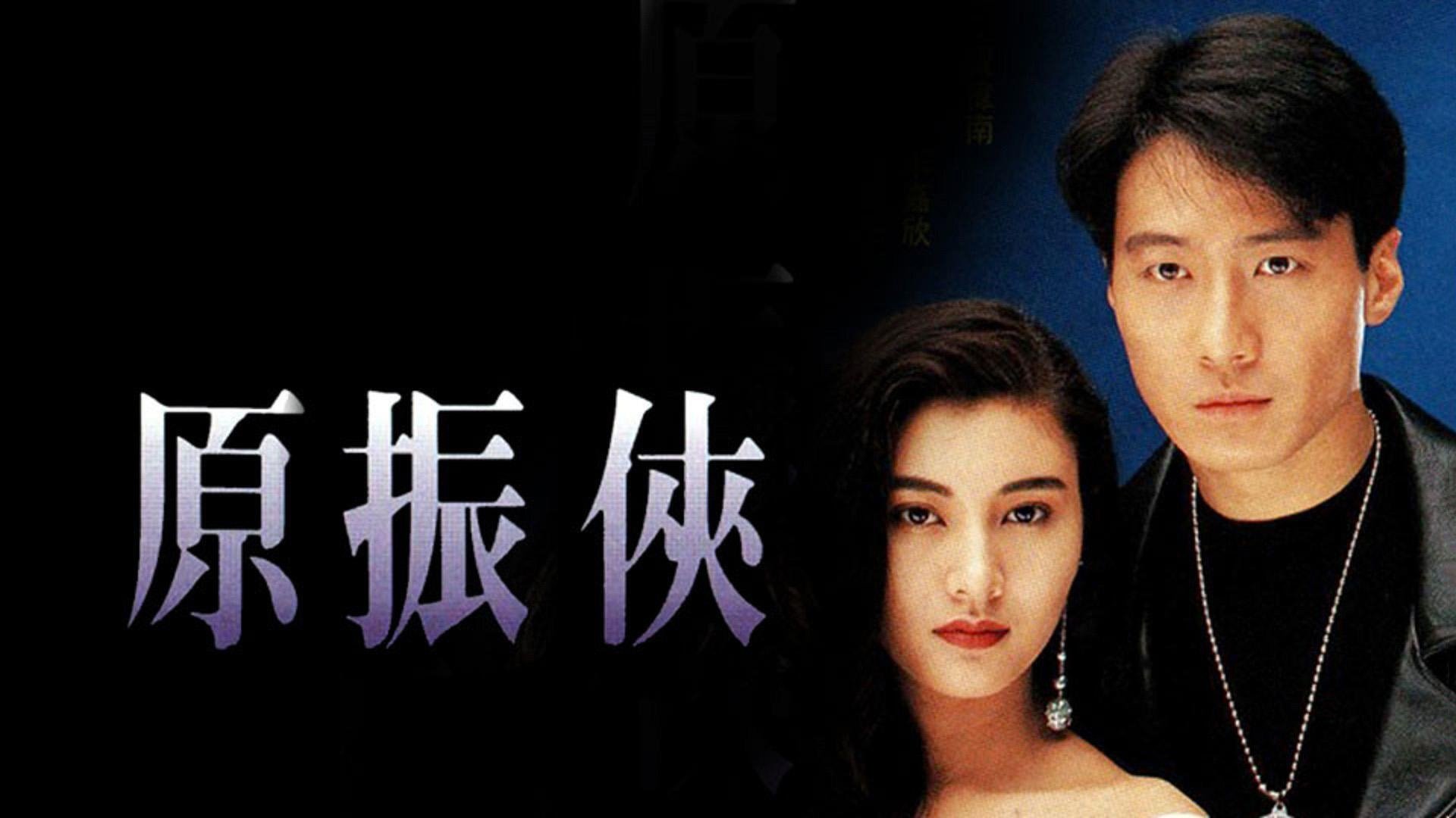 The Legendary Ranger Background