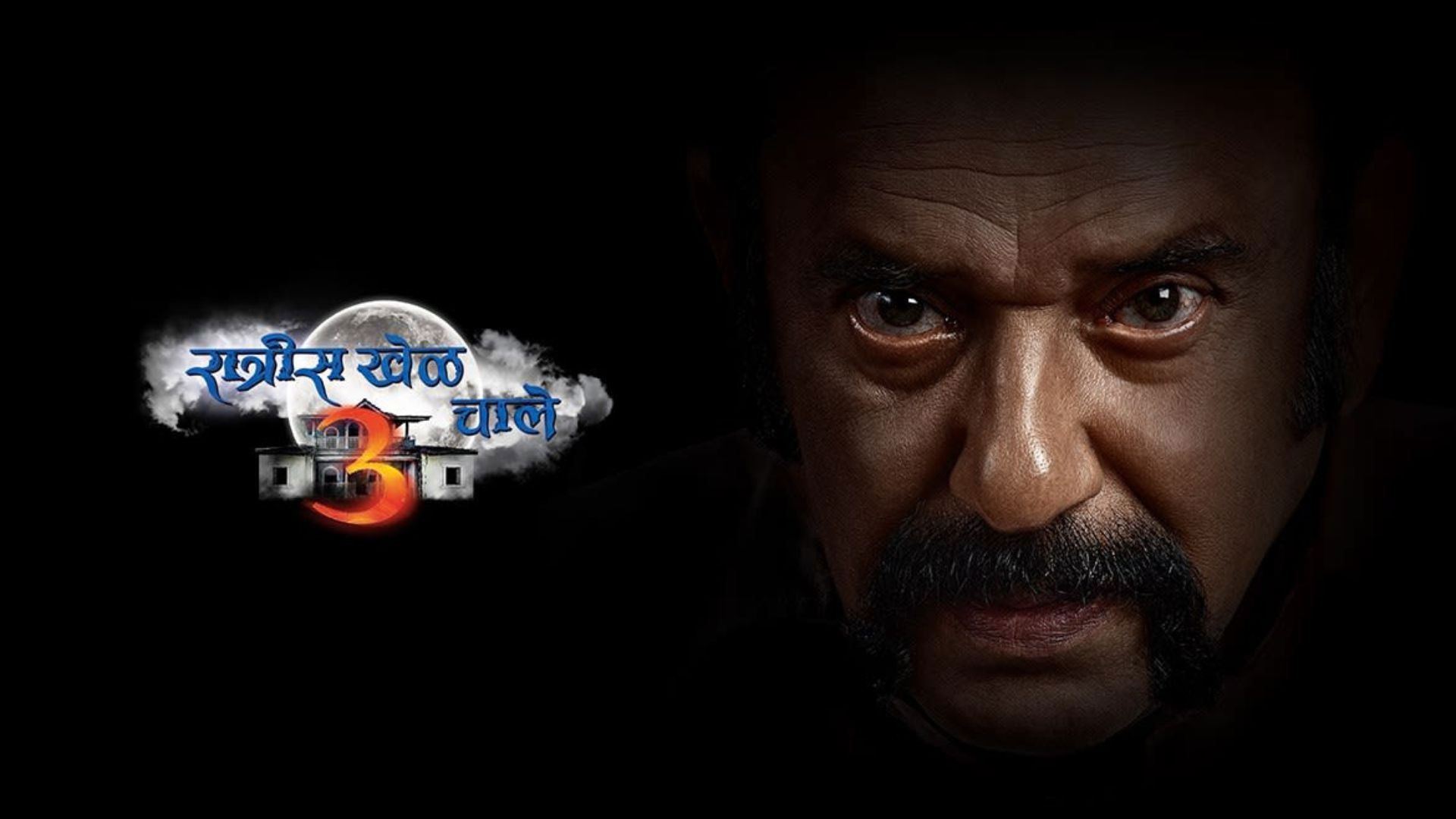 The Game Runs at Night Background