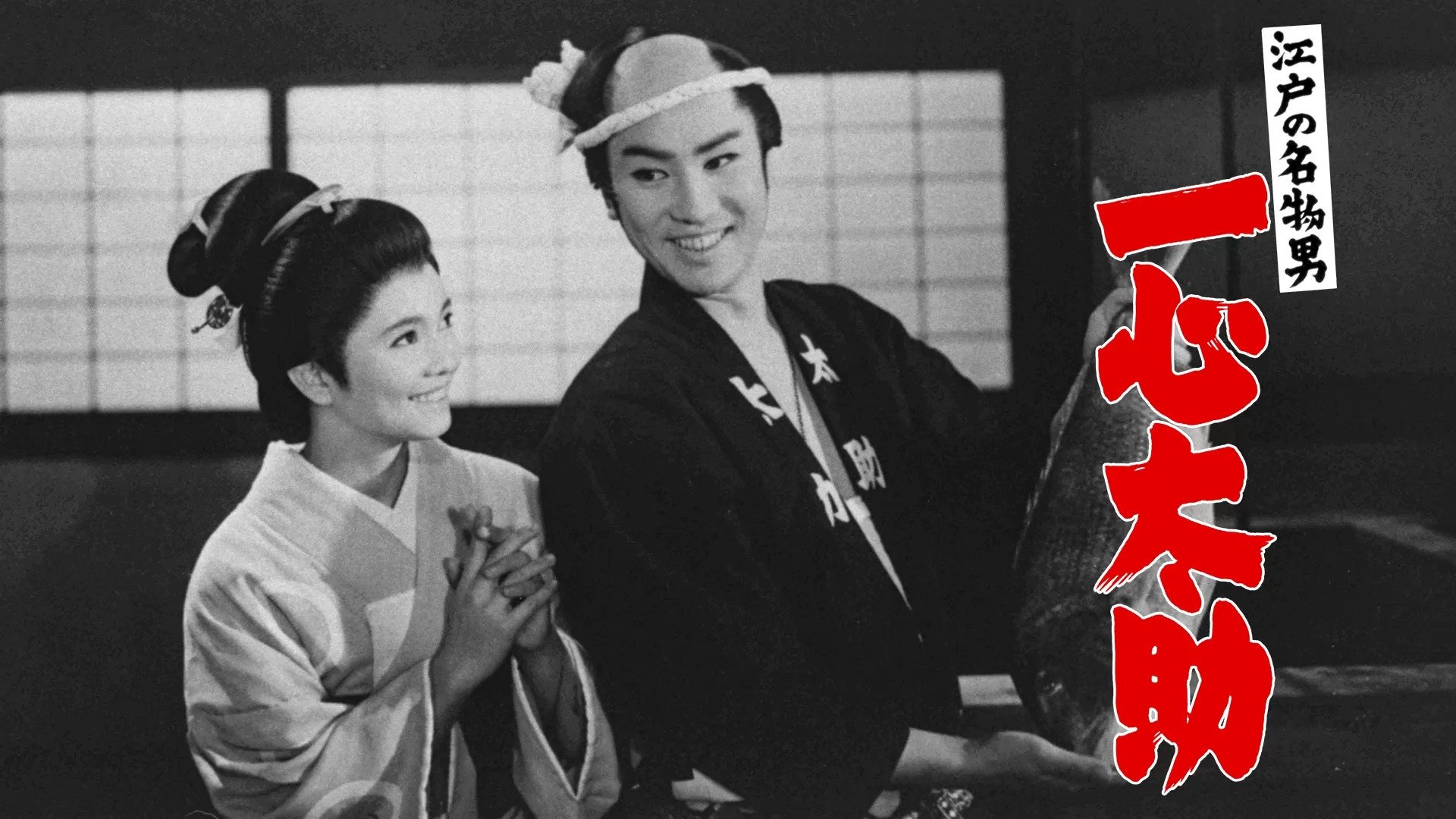 Noble Tasuke Background