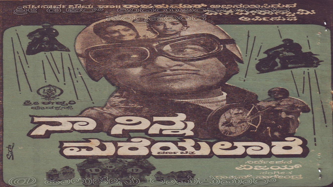 Naa Ninna Mareyalare Background