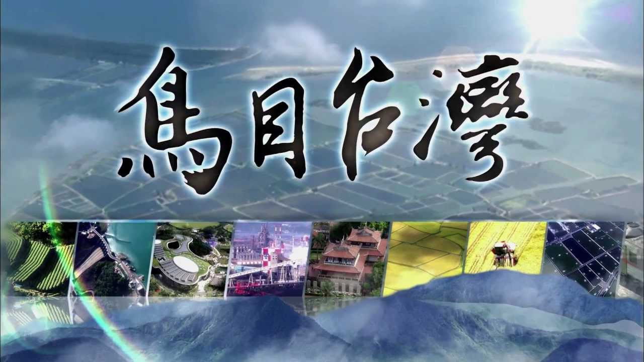 Taiwan From The Air Background