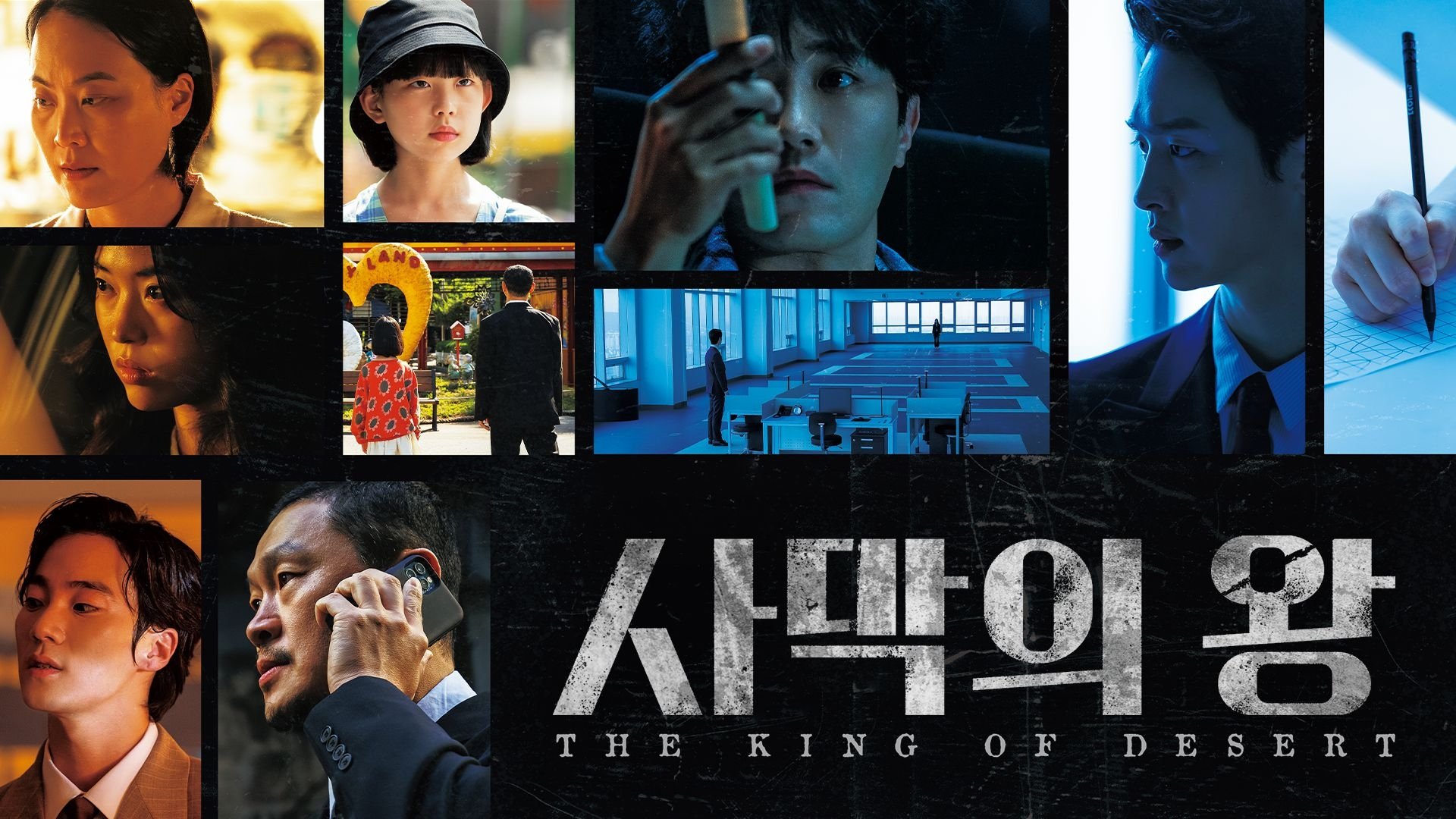 The King of Desert Background