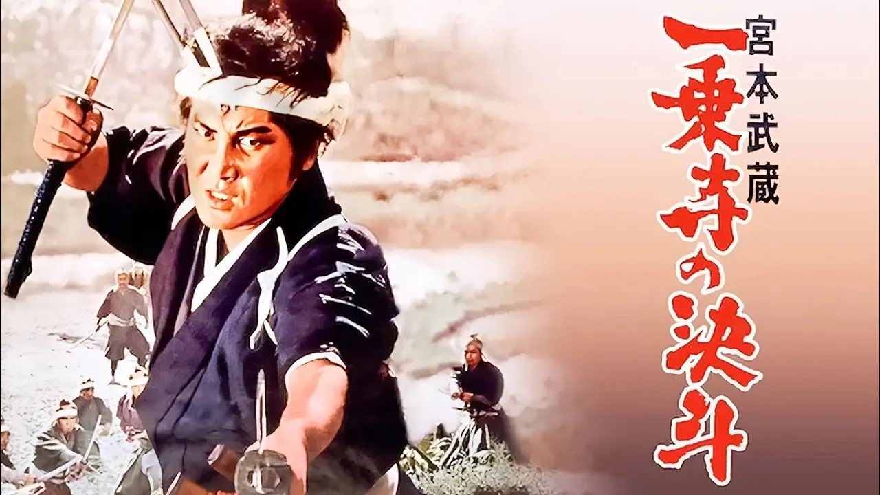 Miyamoto Musashi: The Duel at Ichijo Temple Background