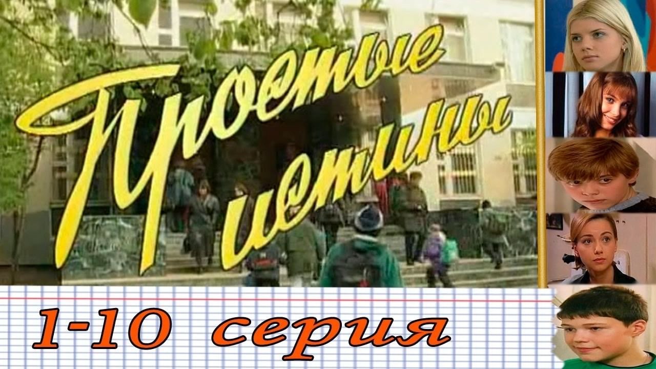 Simple Truths Background