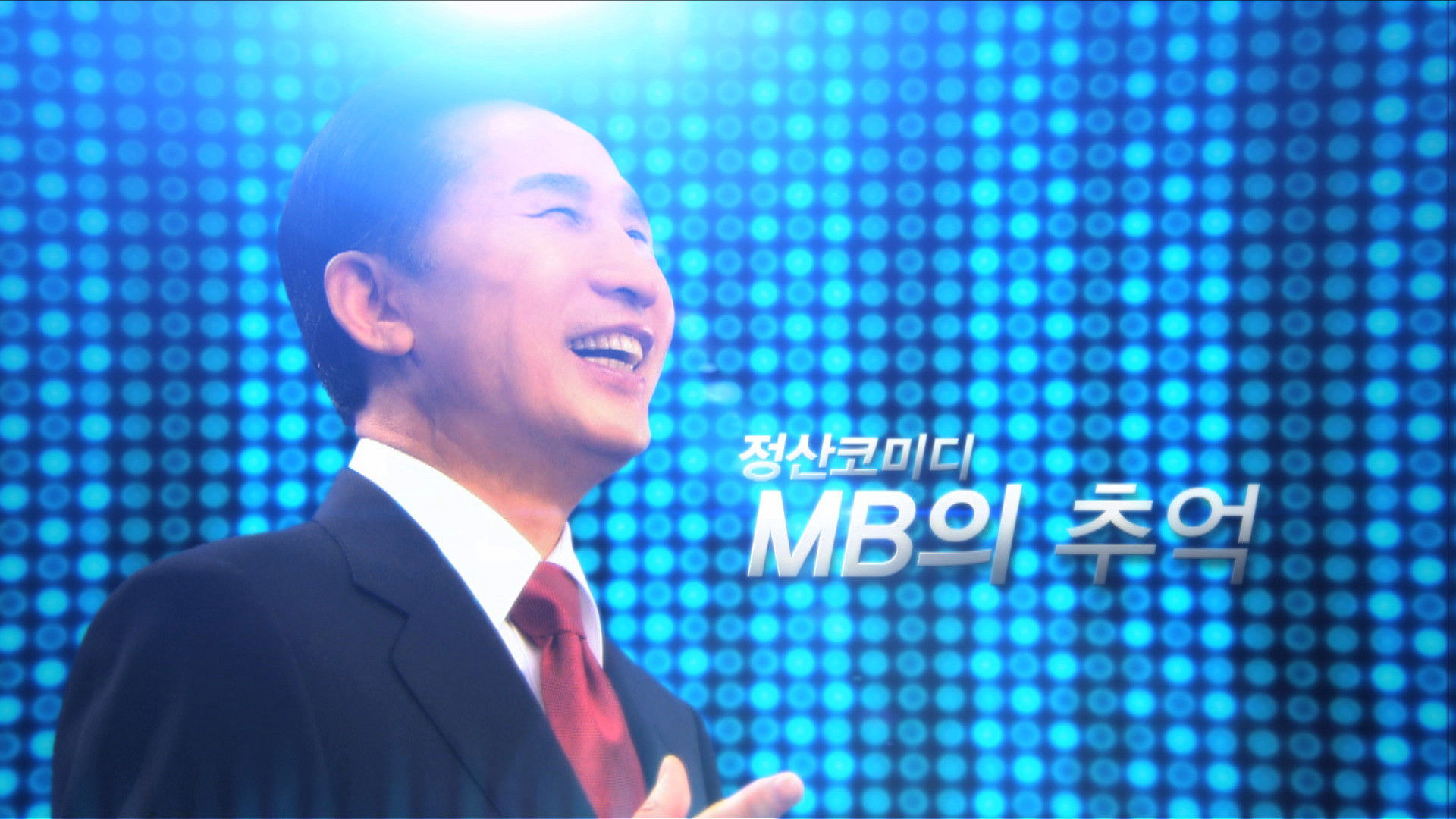 Rememberance of MB Background