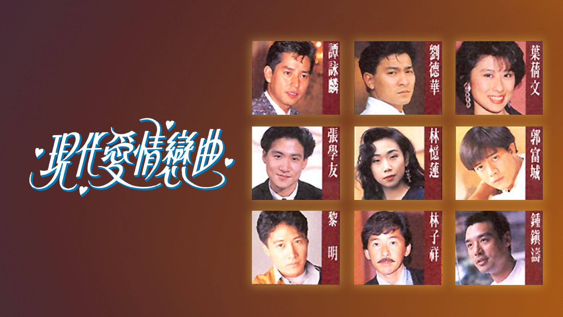 The Modern Love Story Background