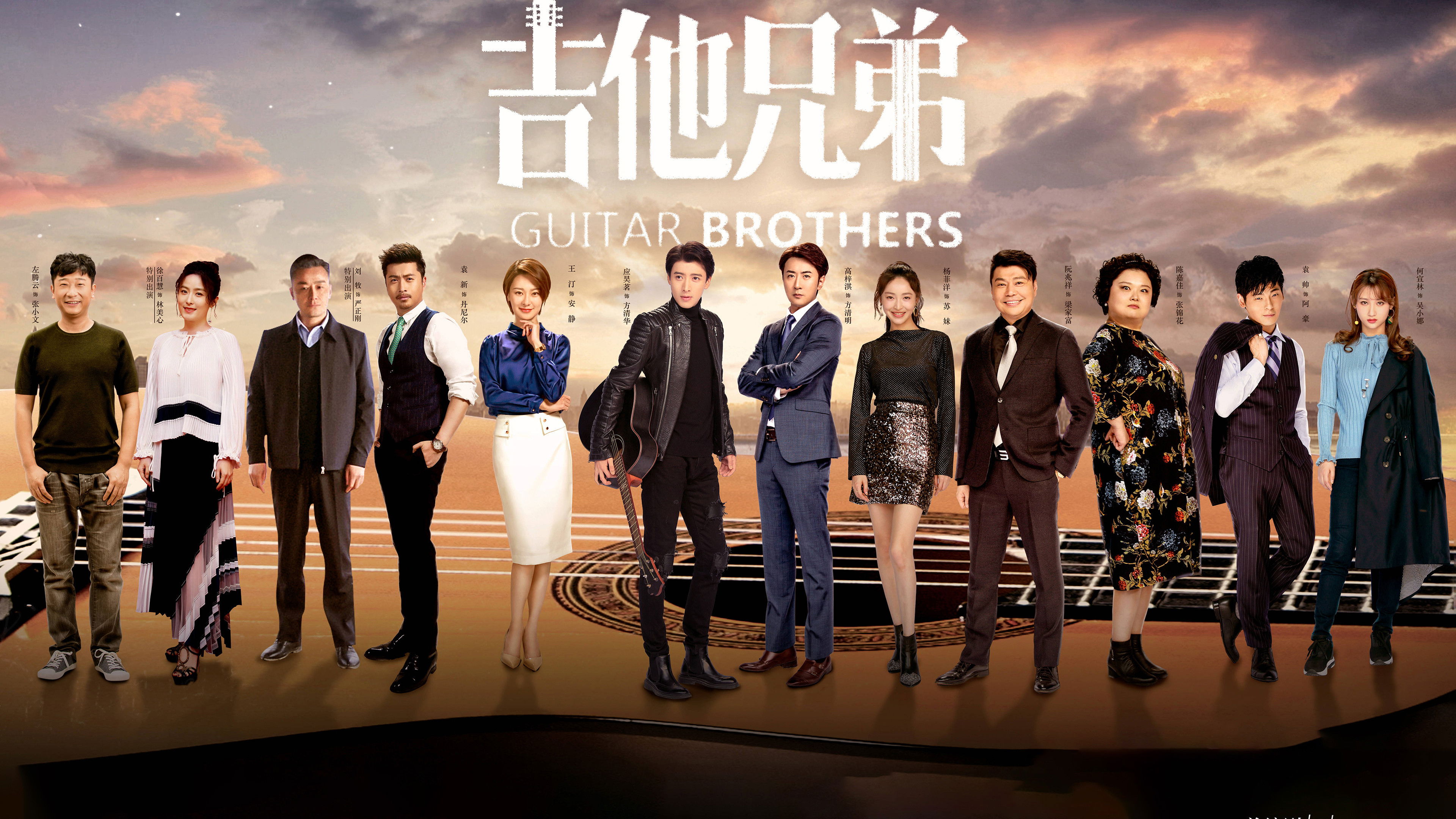 Guitar Brothers Background