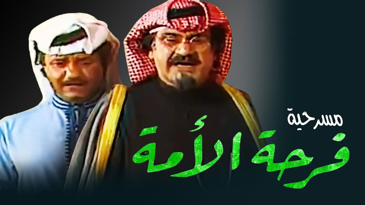 The Joy Of A Nation Background